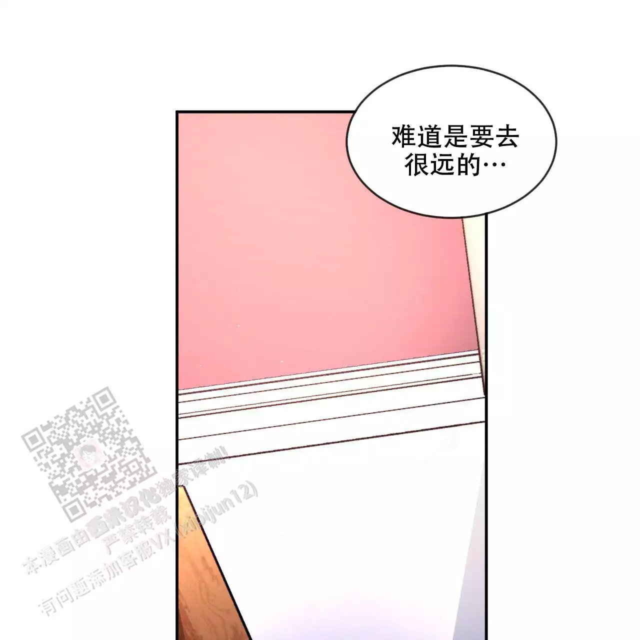 《相克》漫画最新章节第105话免费下拉式在线观看章节第【21】张图片