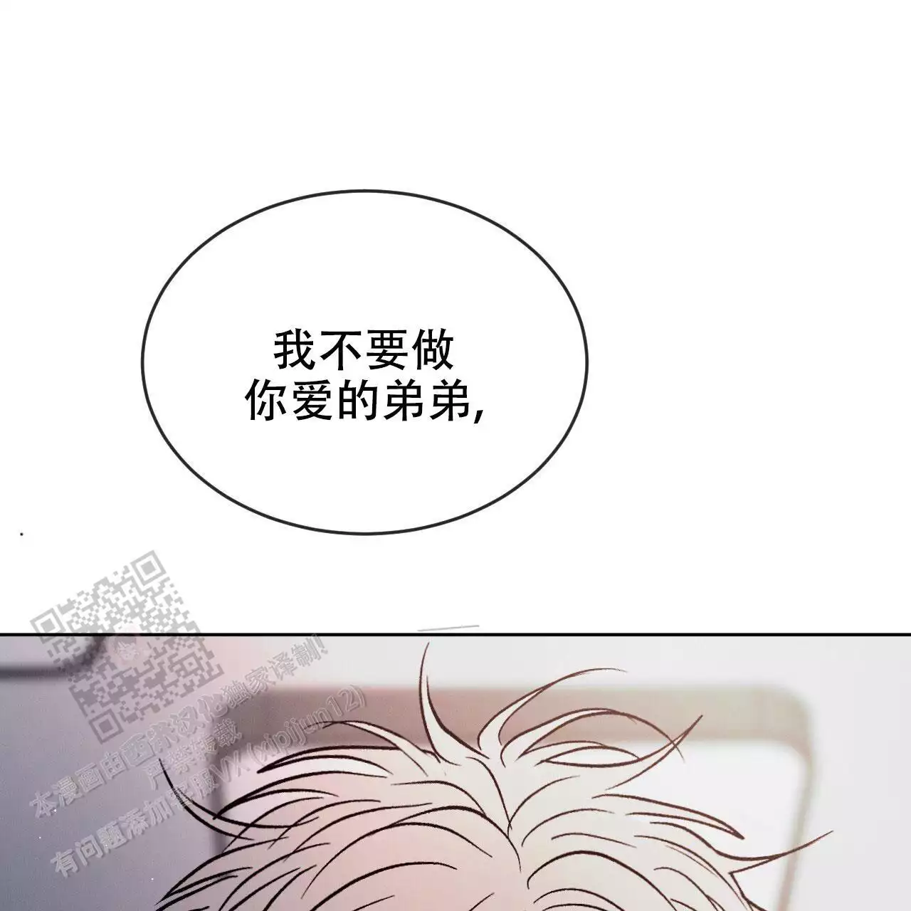 《相克》漫画最新章节第105话免费下拉式在线观看章节第【59】张图片