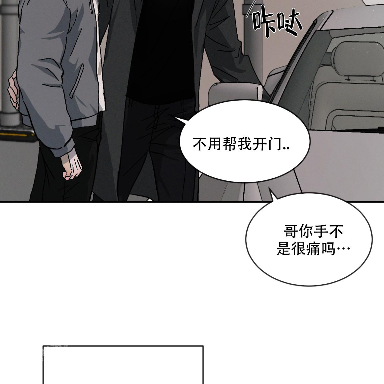 《相克》漫画最新章节第69话免费下拉式在线观看章节第【30】张图片