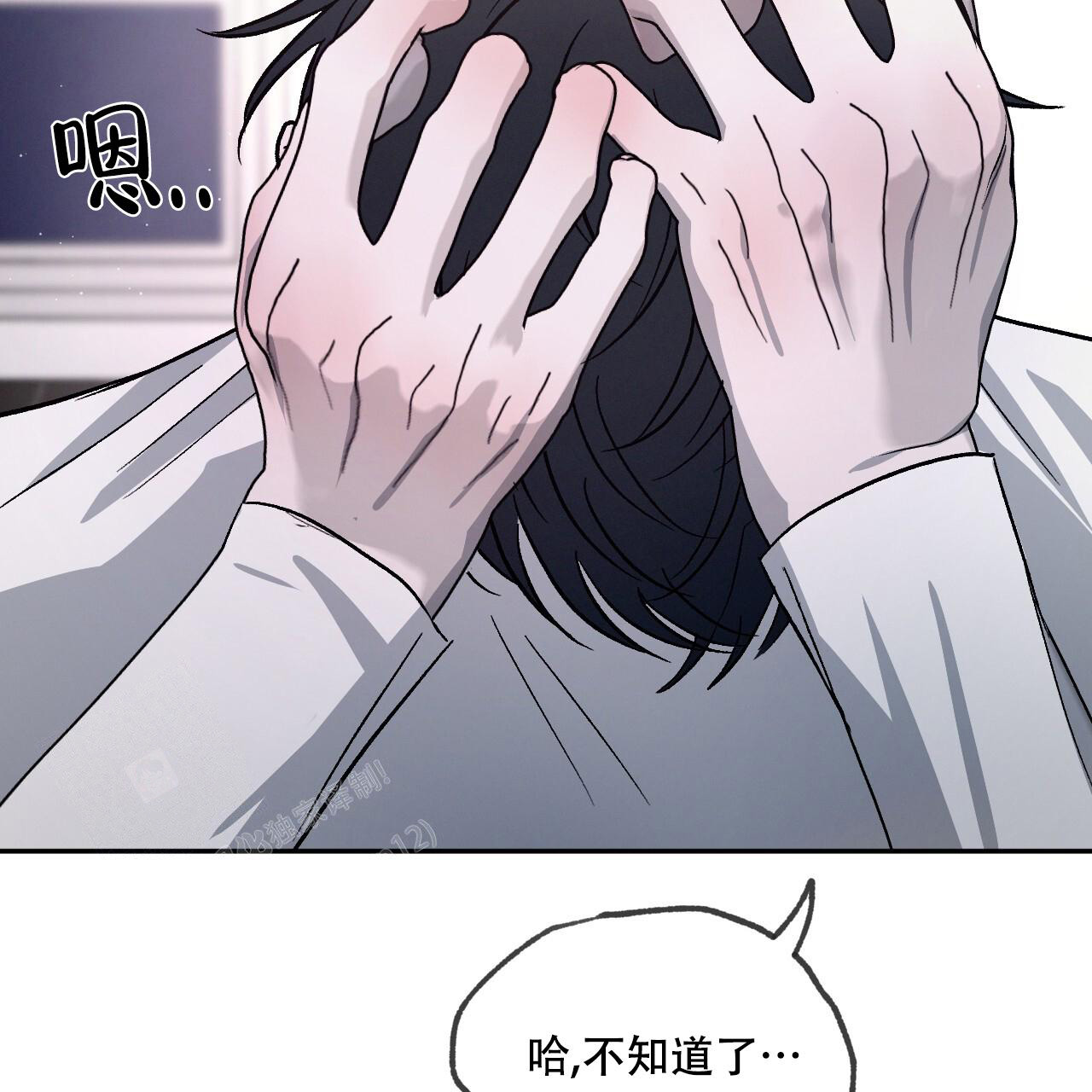 《相克》漫画最新章节第91话免费下拉式在线观看章节第【52】张图片