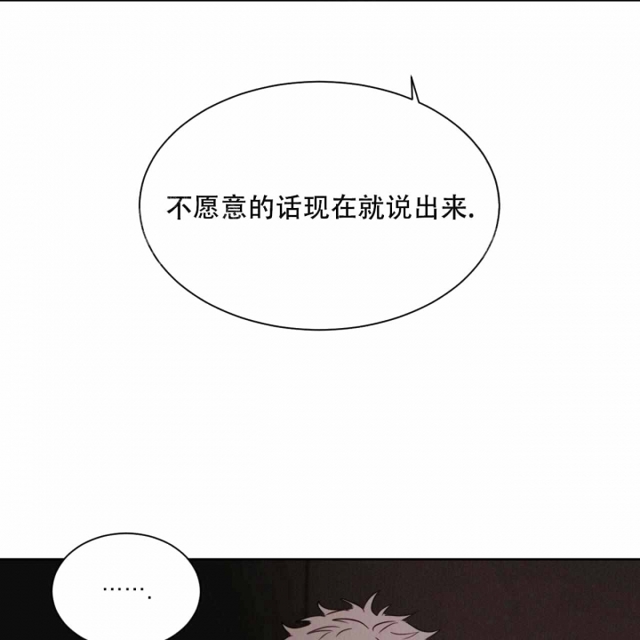 《相克》漫画最新章节第26话免费下拉式在线观看章节第【44】张图片