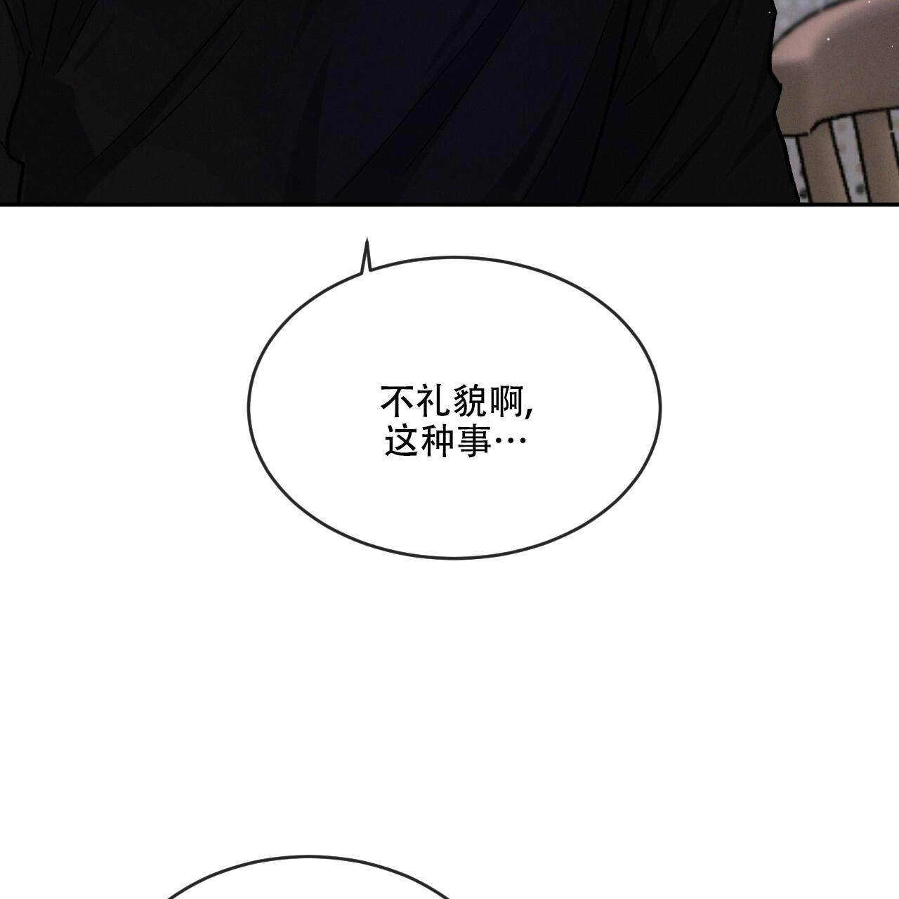 《相克》漫画最新章节第93话免费下拉式在线观看章节第【64】张图片