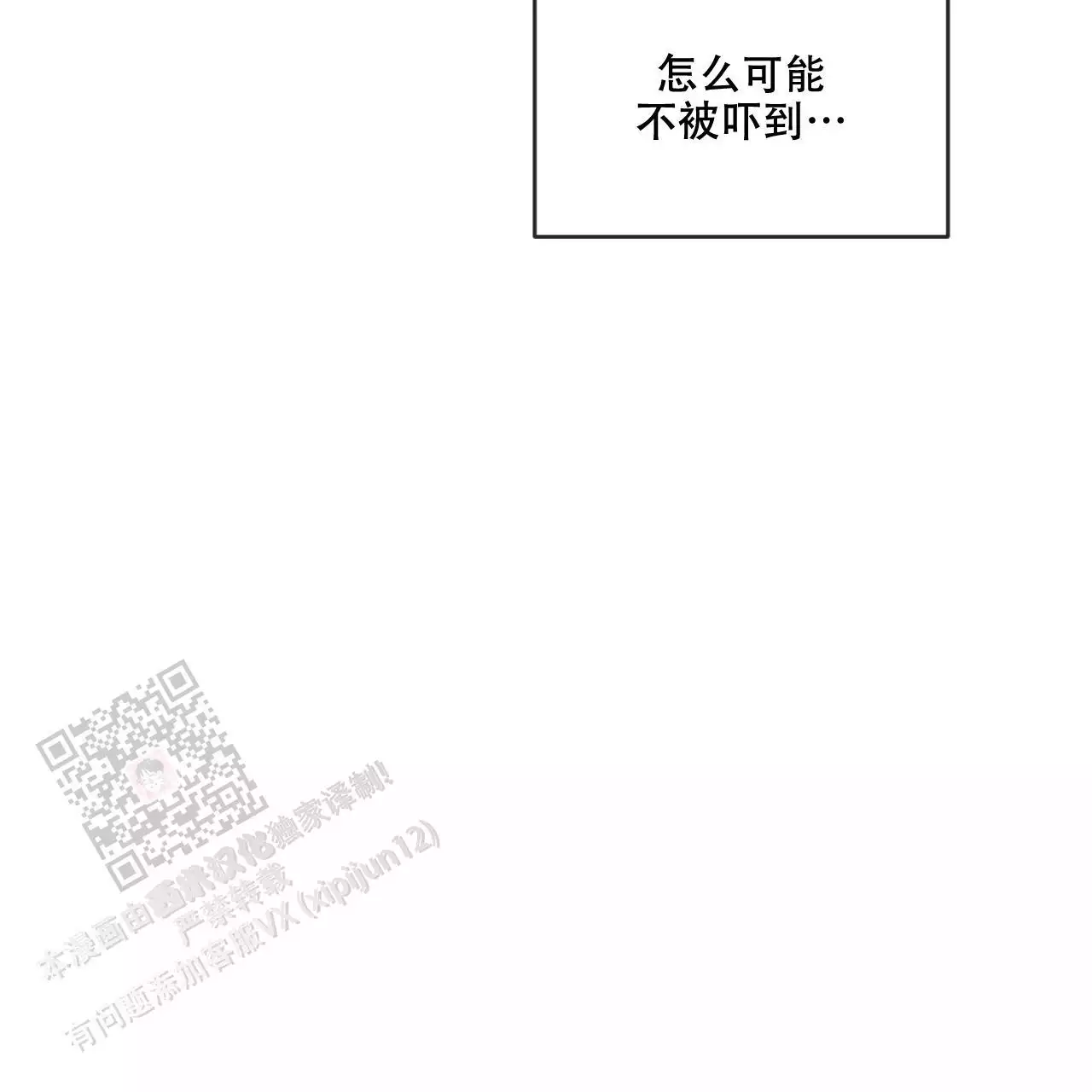 《相克》漫画最新章节第111话免费下拉式在线观看章节第【129】张图片