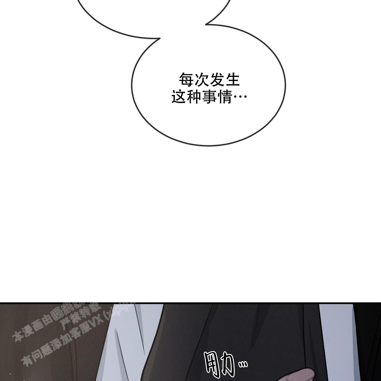 《相克》漫画最新章节第94话免费下拉式在线观看章节第【57】张图片