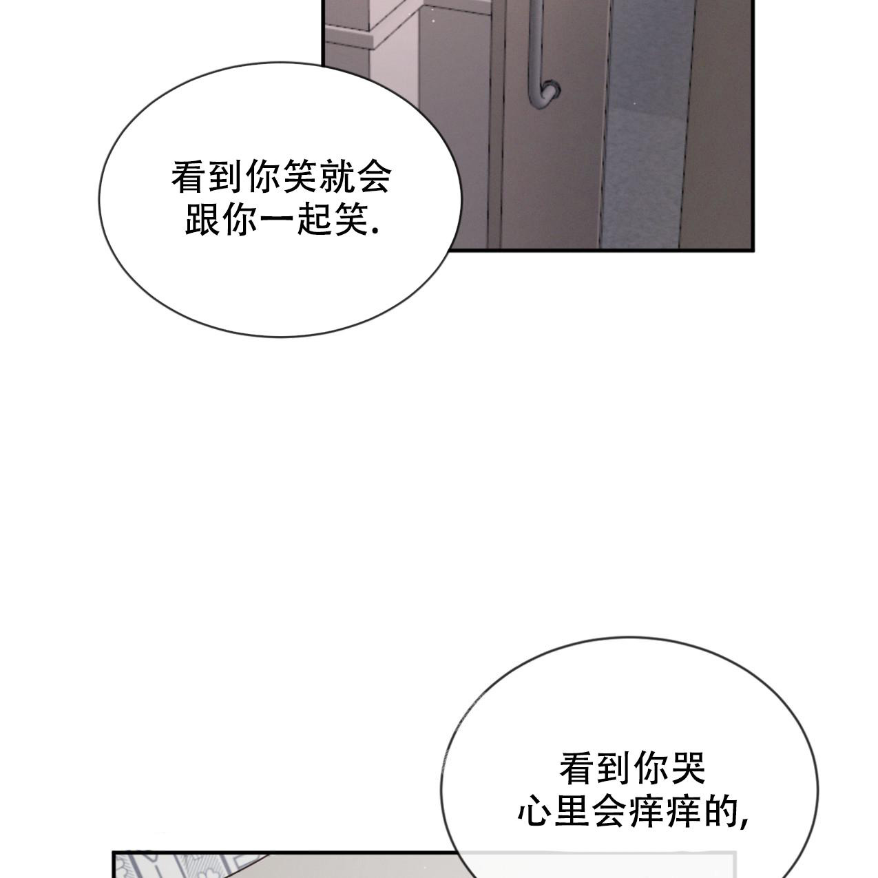 《相克》漫画最新章节第68话免费下拉式在线观看章节第【27】张图片