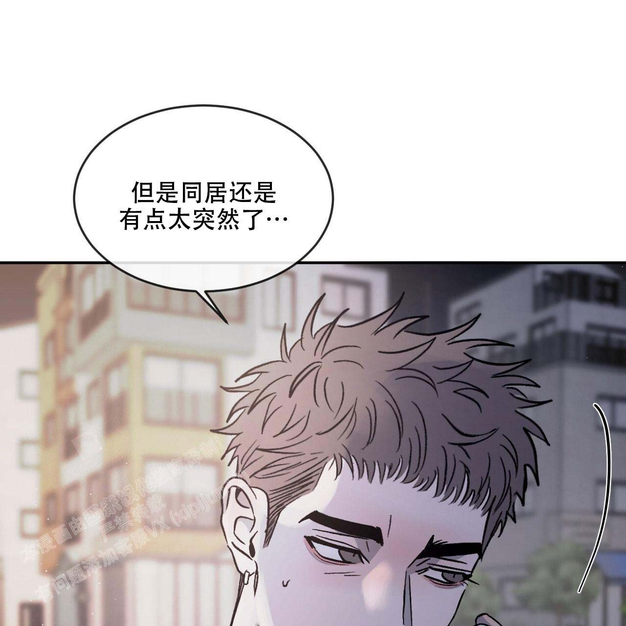 《相克》漫画最新章节第96话免费下拉式在线观看章节第【21】张图片