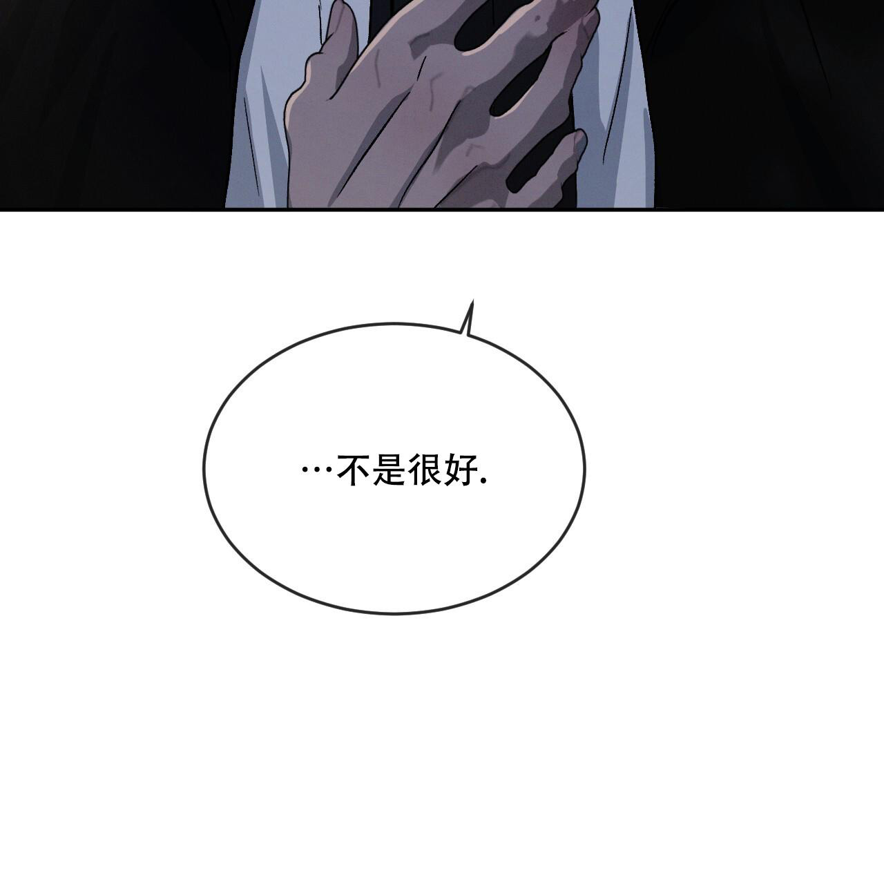 《相克》漫画最新章节第94话免费下拉式在线观看章节第【54】张图片