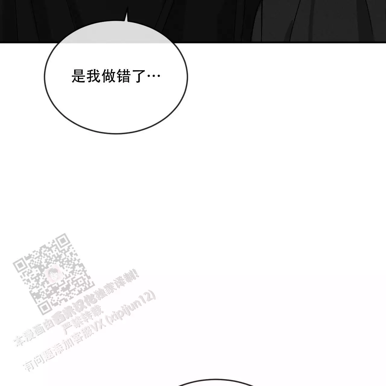 《相克》漫画最新章节第113话免费下拉式在线观看章节第【153】张图片