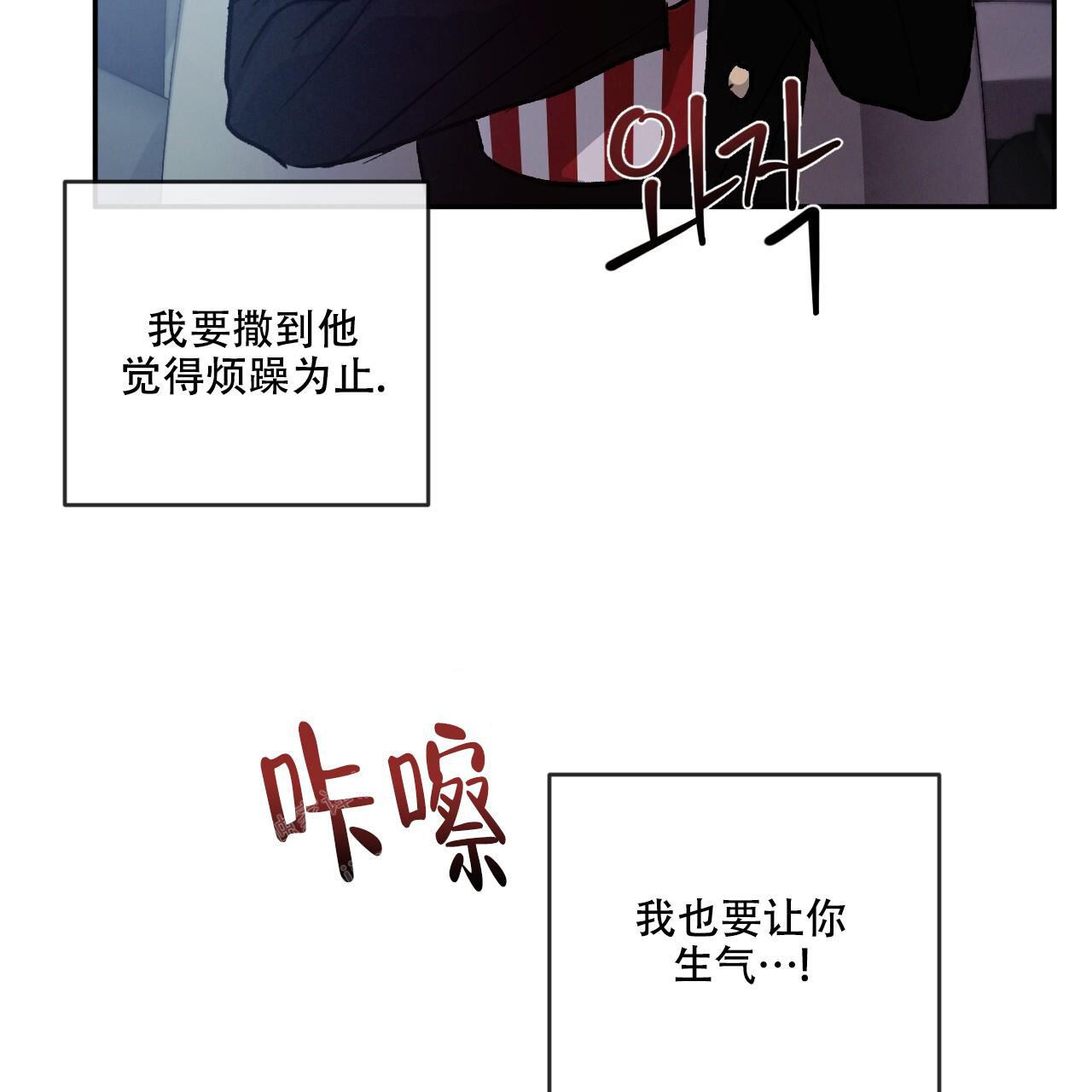 《相克》漫画最新章节第87话免费下拉式在线观看章节第【27】张图片