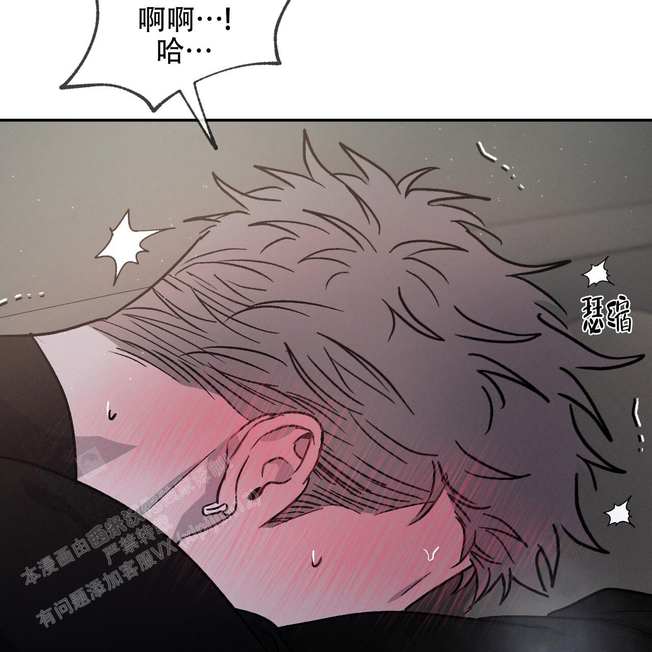 《相克》漫画最新章节第90话免费下拉式在线观看章节第【39】张图片