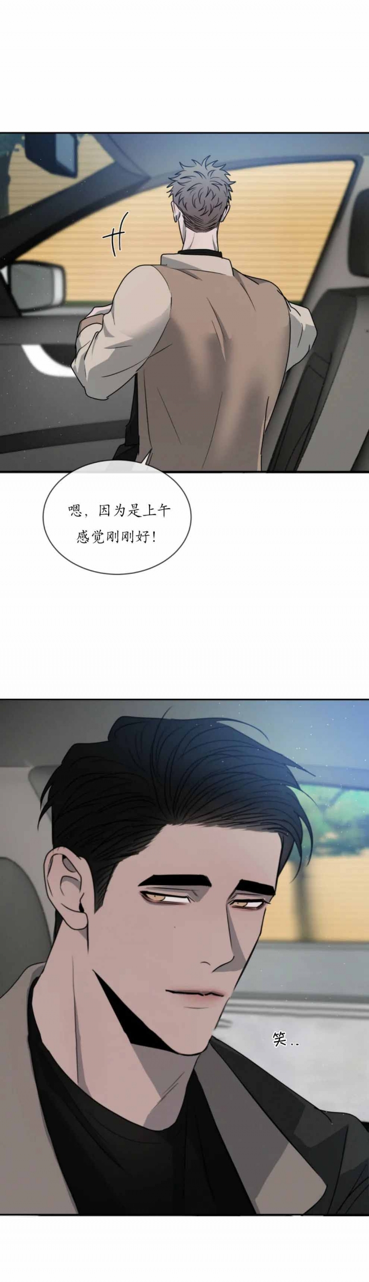 《相克》漫画最新章节第41话免费下拉式在线观看章节第【4】张图片