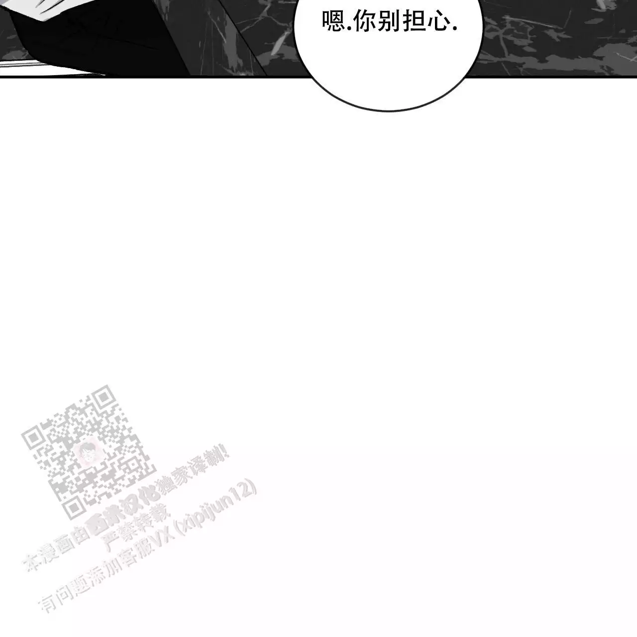 《相克》漫画最新章节第107话免费下拉式在线观看章节第【40】张图片