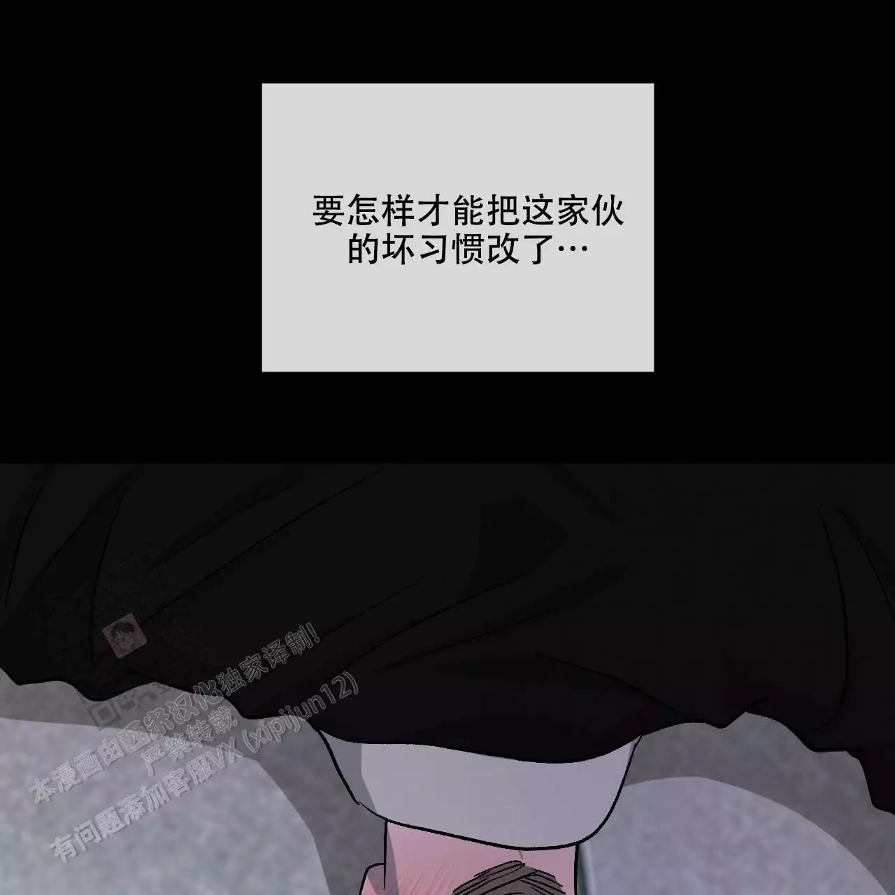 《相克》漫画最新章节第116话免费下拉式在线观看章节第【25】张图片