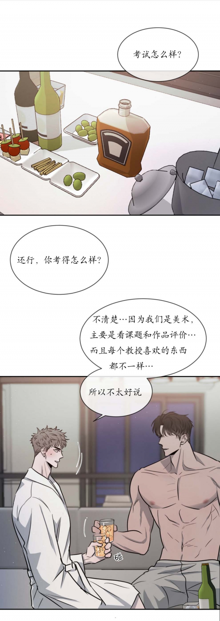 《相克》漫画最新章节第44话免费下拉式在线观看章节第【3】张图片