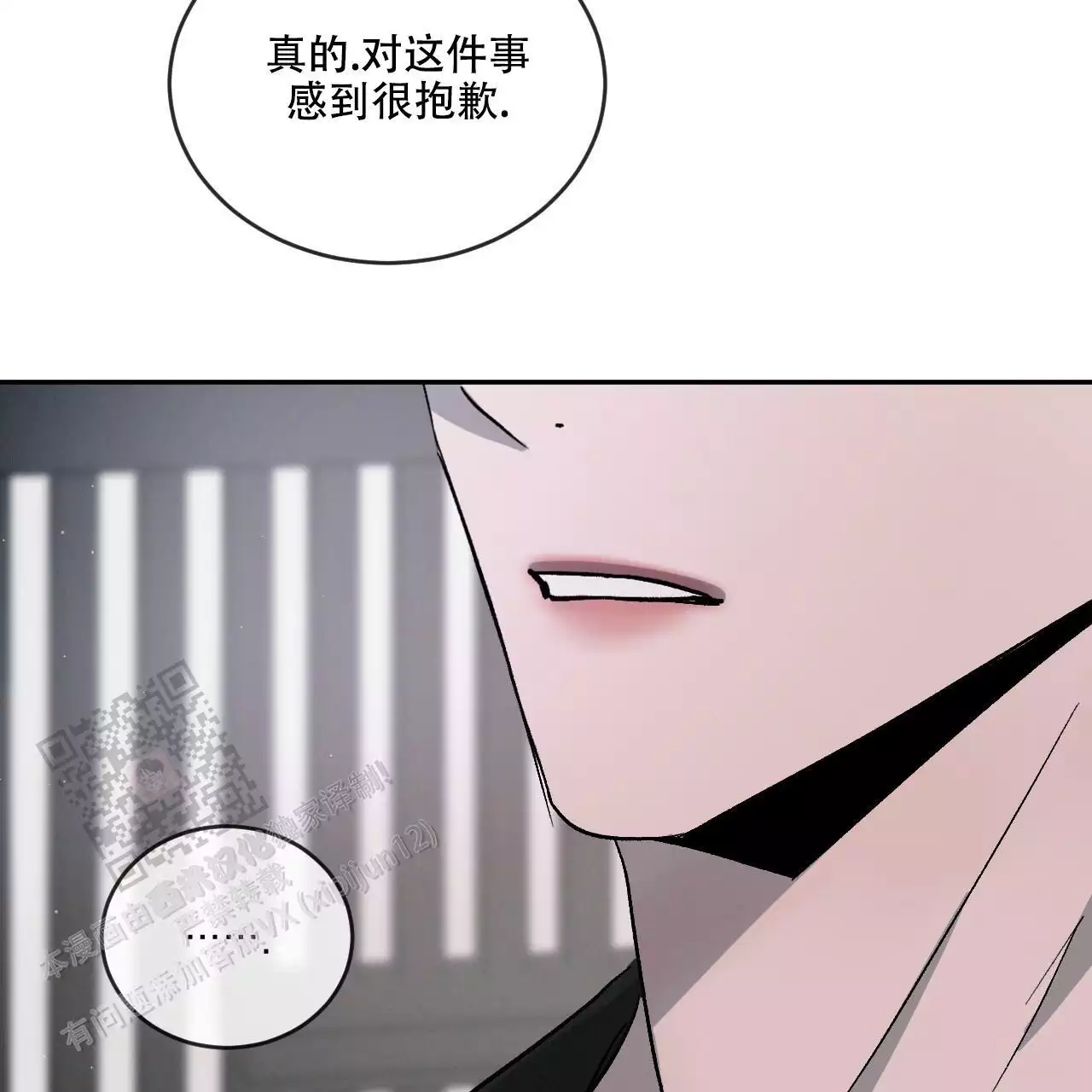 《相克》漫画最新章节第114话免费下拉式在线观看章节第【27】张图片