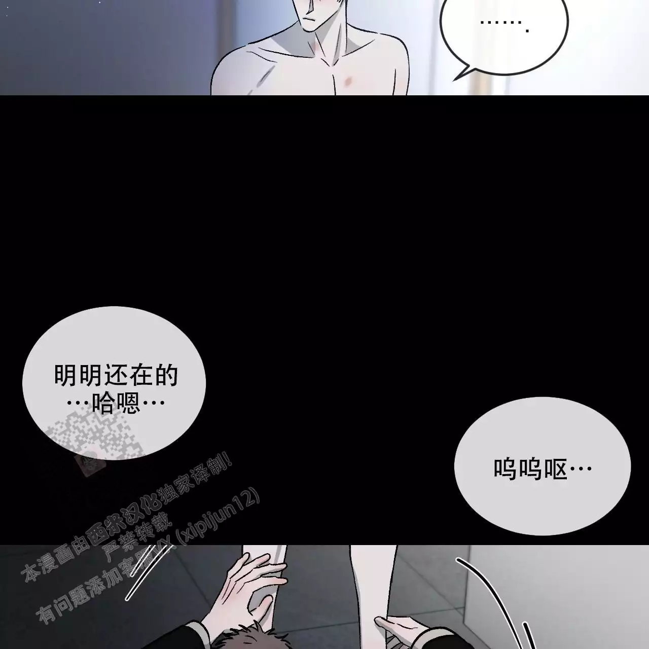 《相克》漫画最新章节第116话免费下拉式在线观看章节第【13】张图片