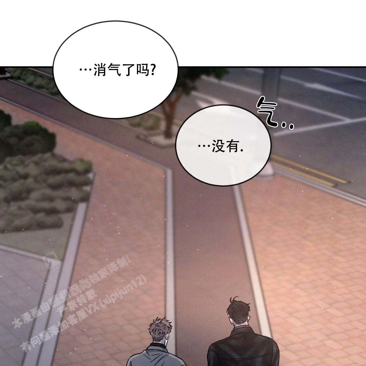 《相克》漫画最新章节第96话免费下拉式在线观看章节第【40】张图片