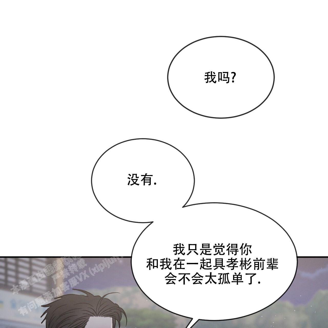 《相克》漫画最新章节第94话免费下拉式在线观看章节第【42】张图片