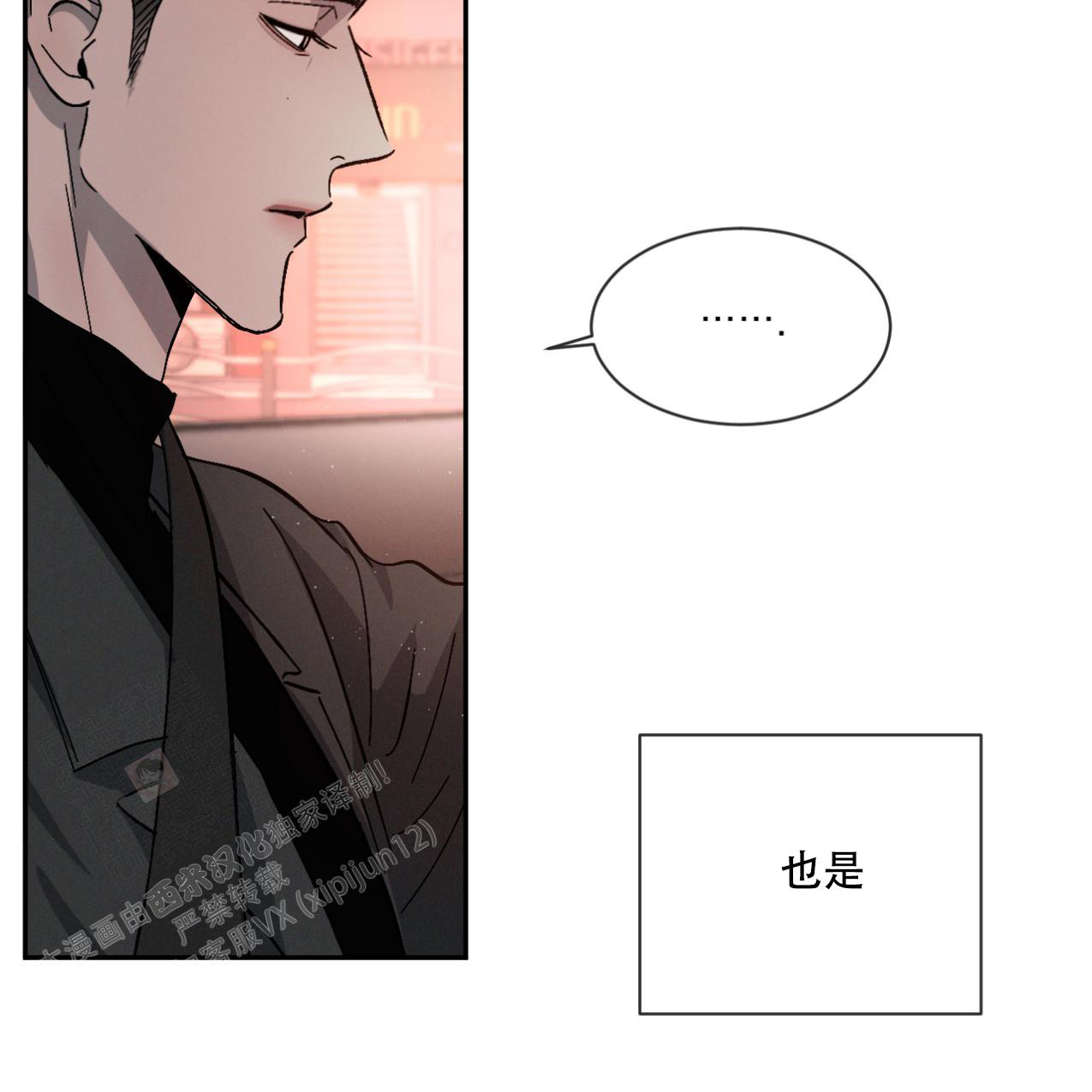 《相克》漫画最新章节第69话免费下拉式在线观看章节第【71】张图片