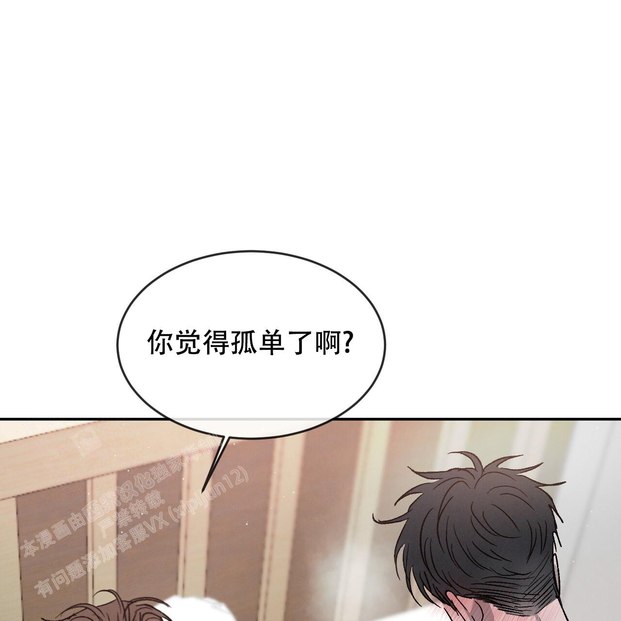 《相克》漫画最新章节第77话免费下拉式在线观看章节第【10】张图片