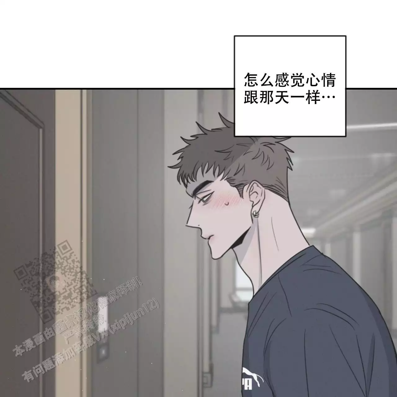 《相克》漫画最新章节第113话免费下拉式在线观看章节第【61】张图片