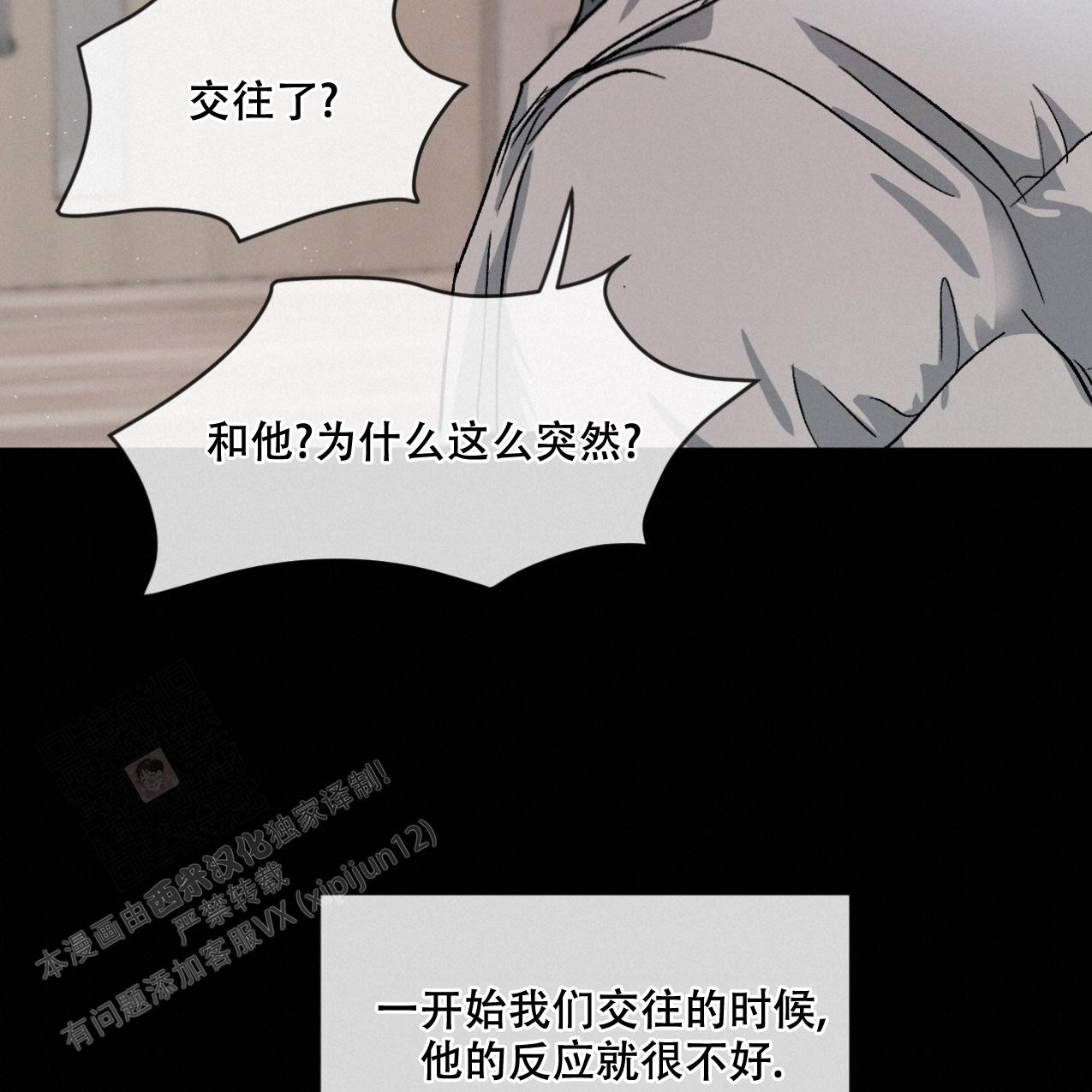 《相克》漫画最新章节第69话免费下拉式在线观看章节第【74】张图片