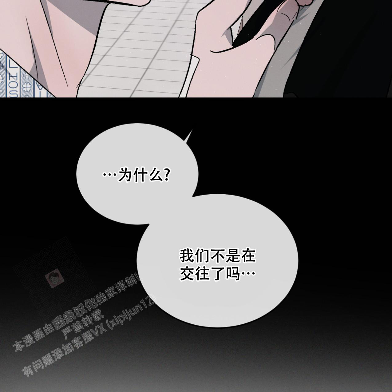 《相克》漫画最新章节第69话免费下拉式在线观看章节第【57】张图片