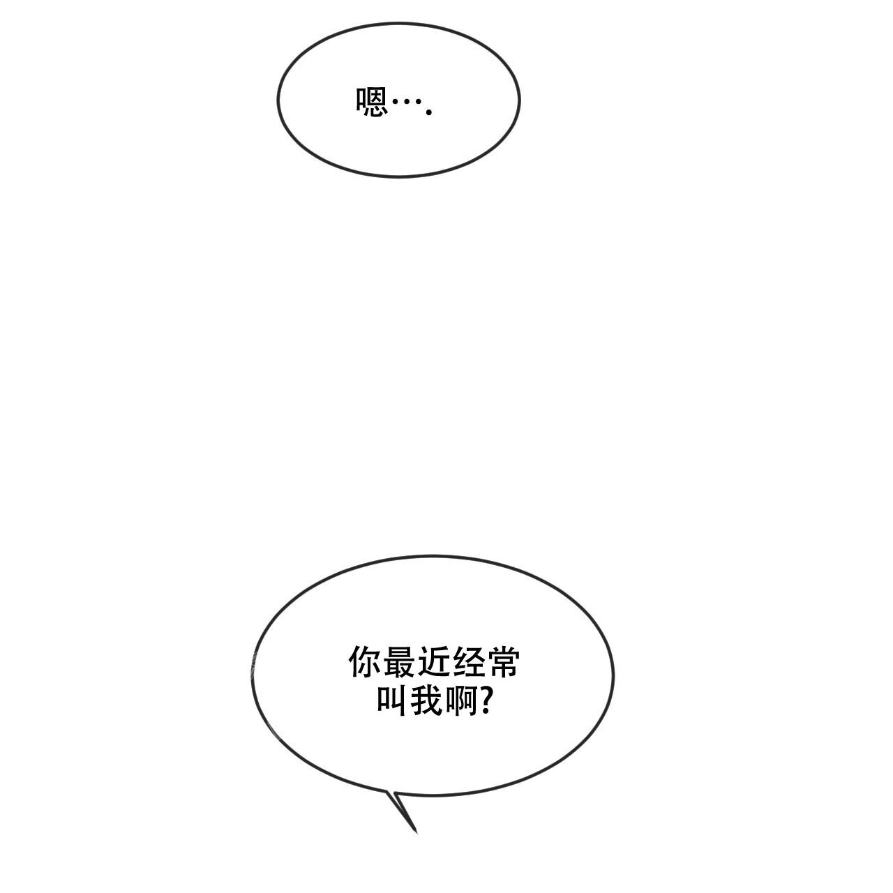 《相克》漫画最新章节第77话免费下拉式在线观看章节第【3】张图片