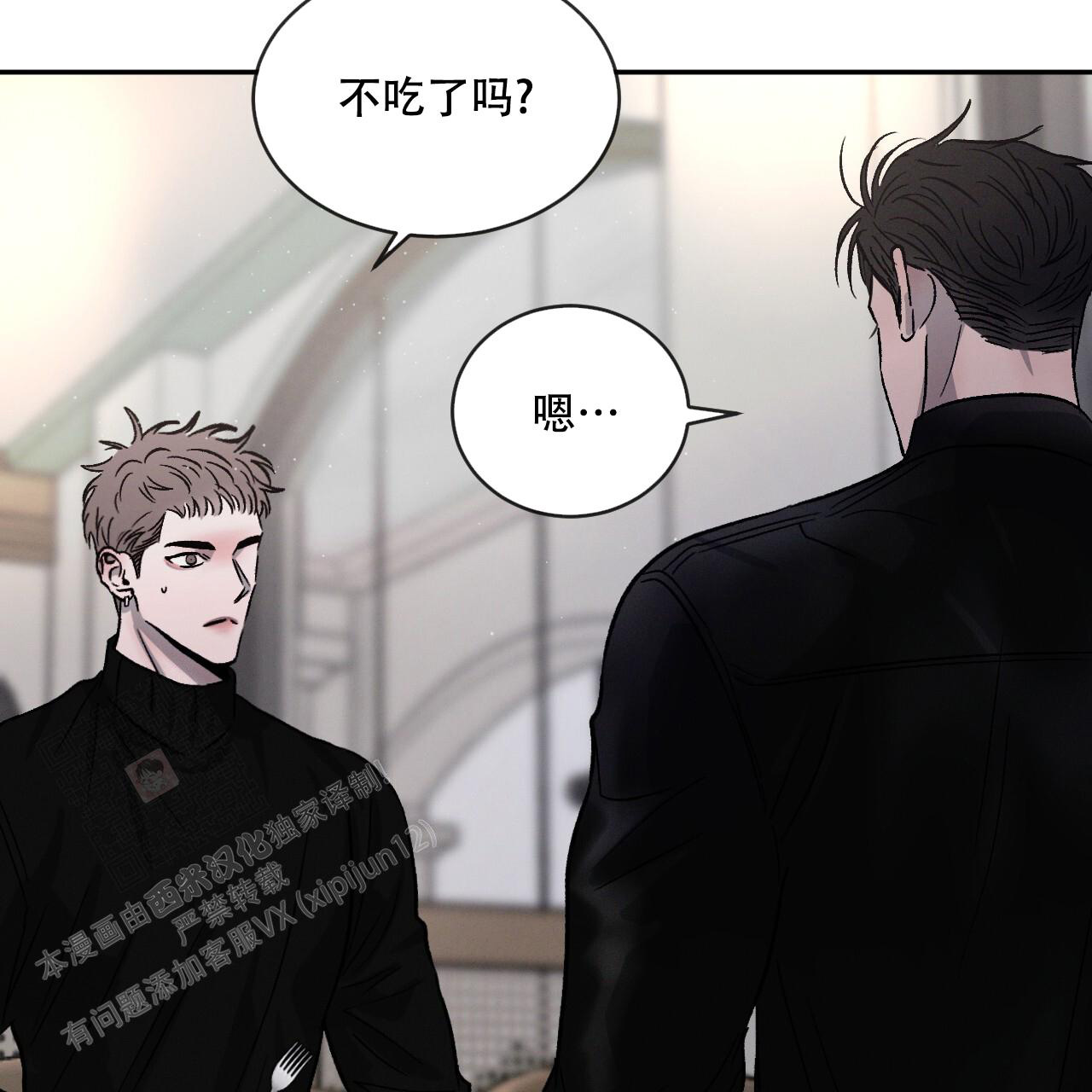 《相克》漫画最新章节第94话免费下拉式在线观看章节第【3】张图片