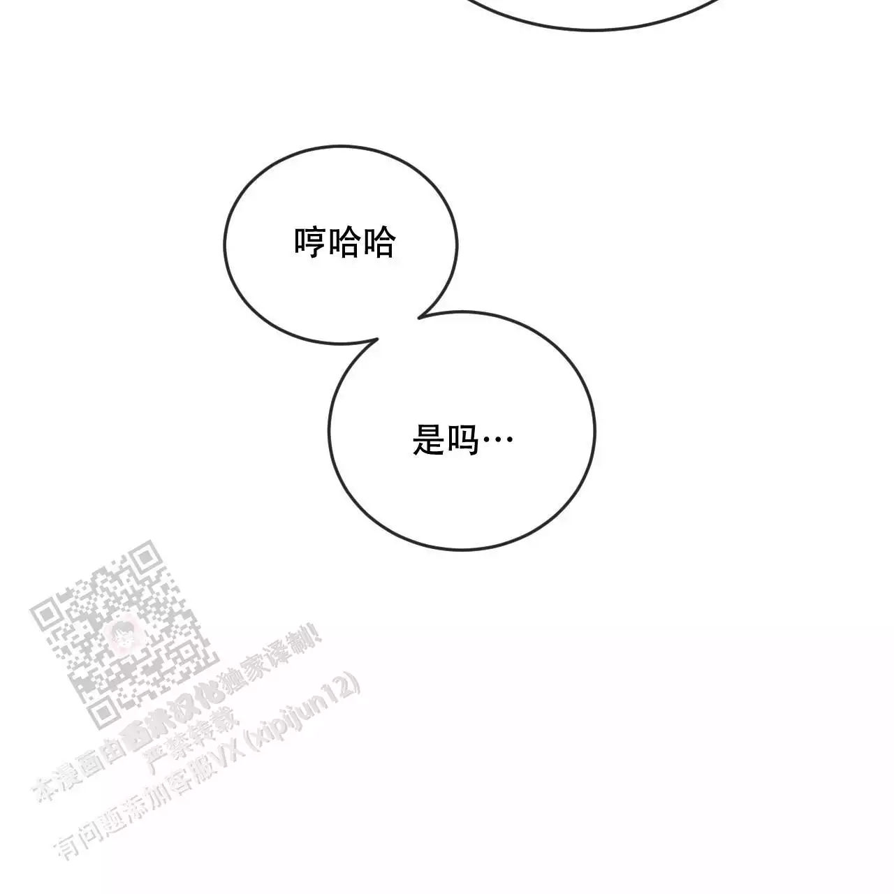 《相克》漫画最新章节第115话免费下拉式在线观看章节第【125】张图片