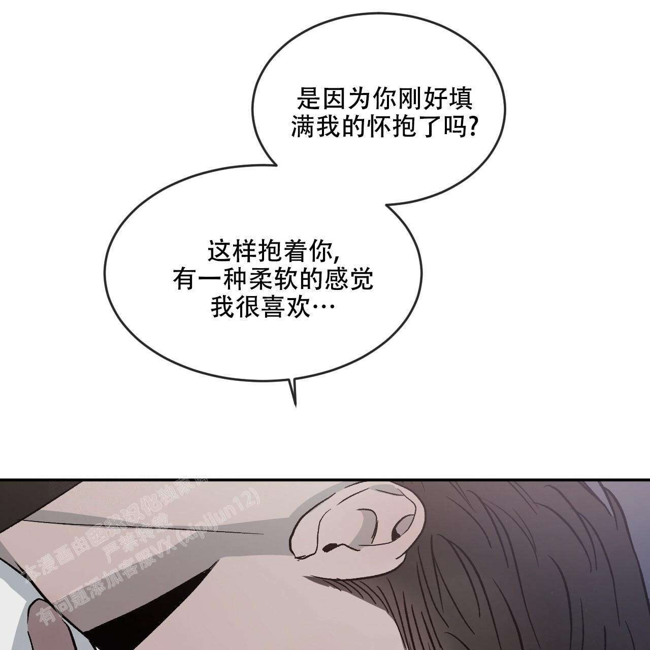 《相克》漫画最新章节第74话免费下拉式在线观看章节第【29】张图片