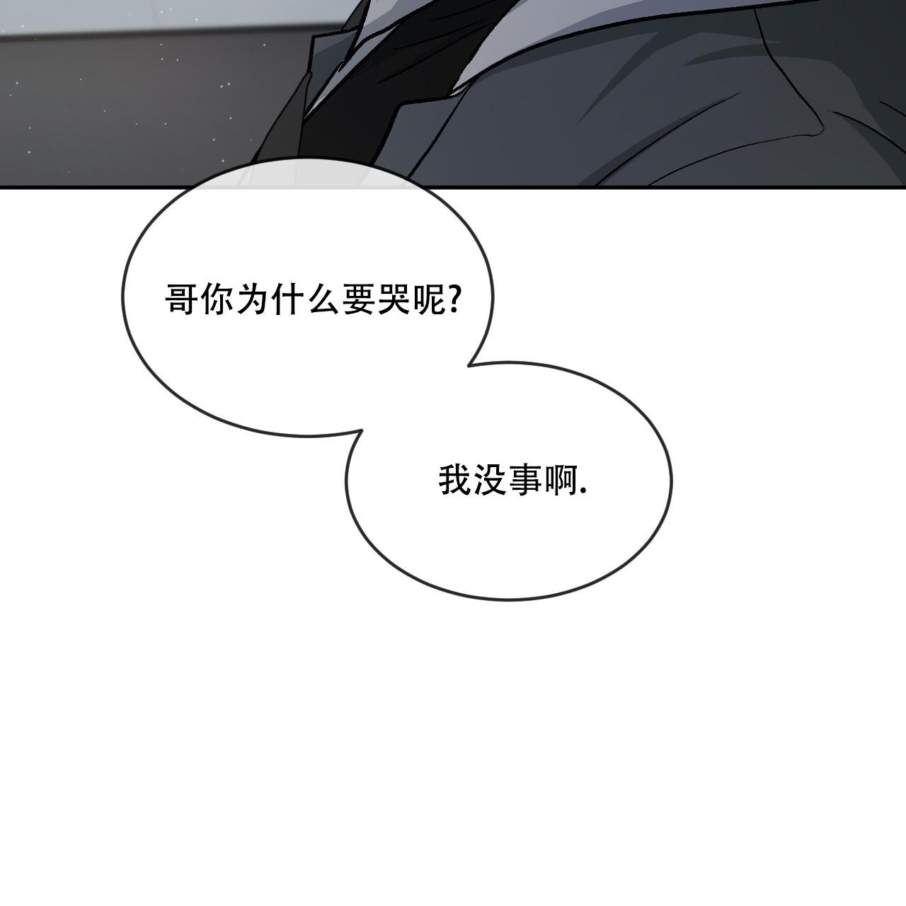 《相克》漫画最新章节第88话免费下拉式在线观看章节第【53】张图片