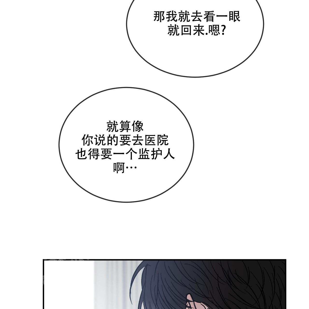 《相克》漫画最新章节第101话免费下拉式在线观看章节第【71】张图片