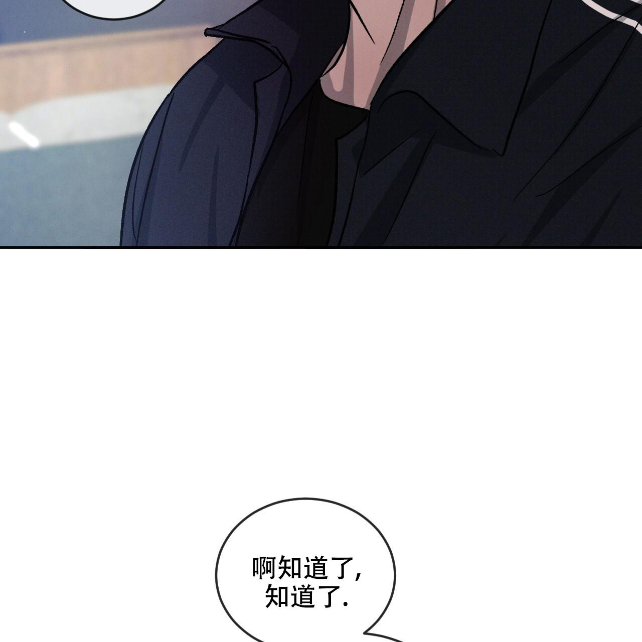 《相克》漫画最新章节第101话免费下拉式在线观看章节第【57】张图片