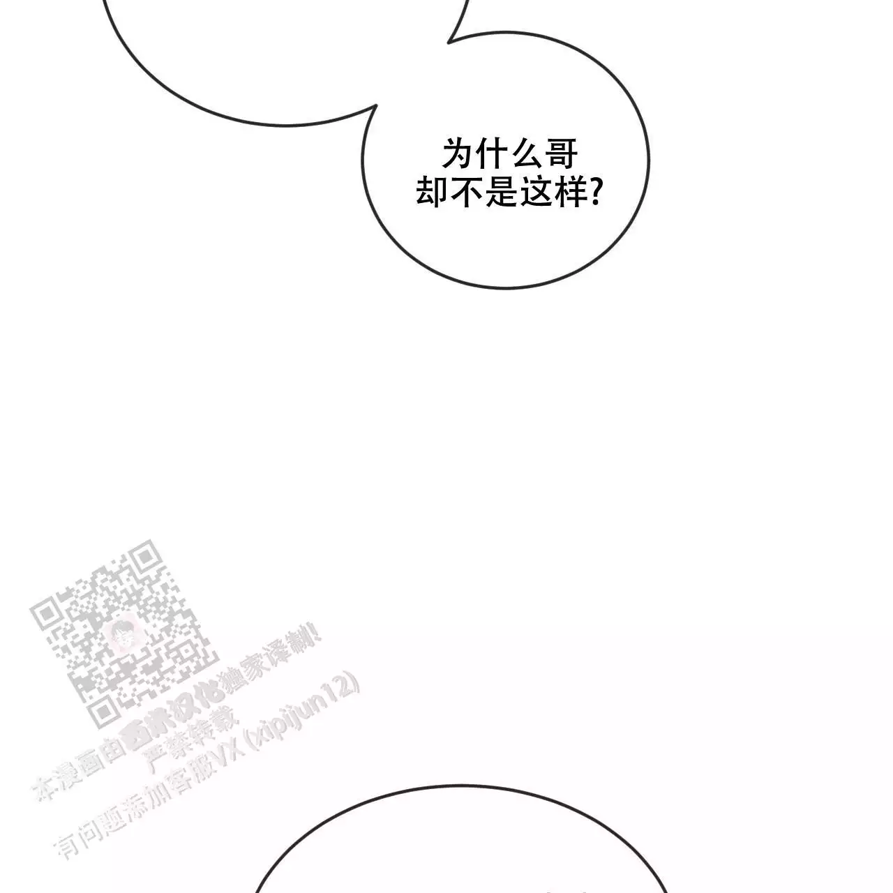 《相克》漫画最新章节第110话免费下拉式在线观看章节第【32】张图片