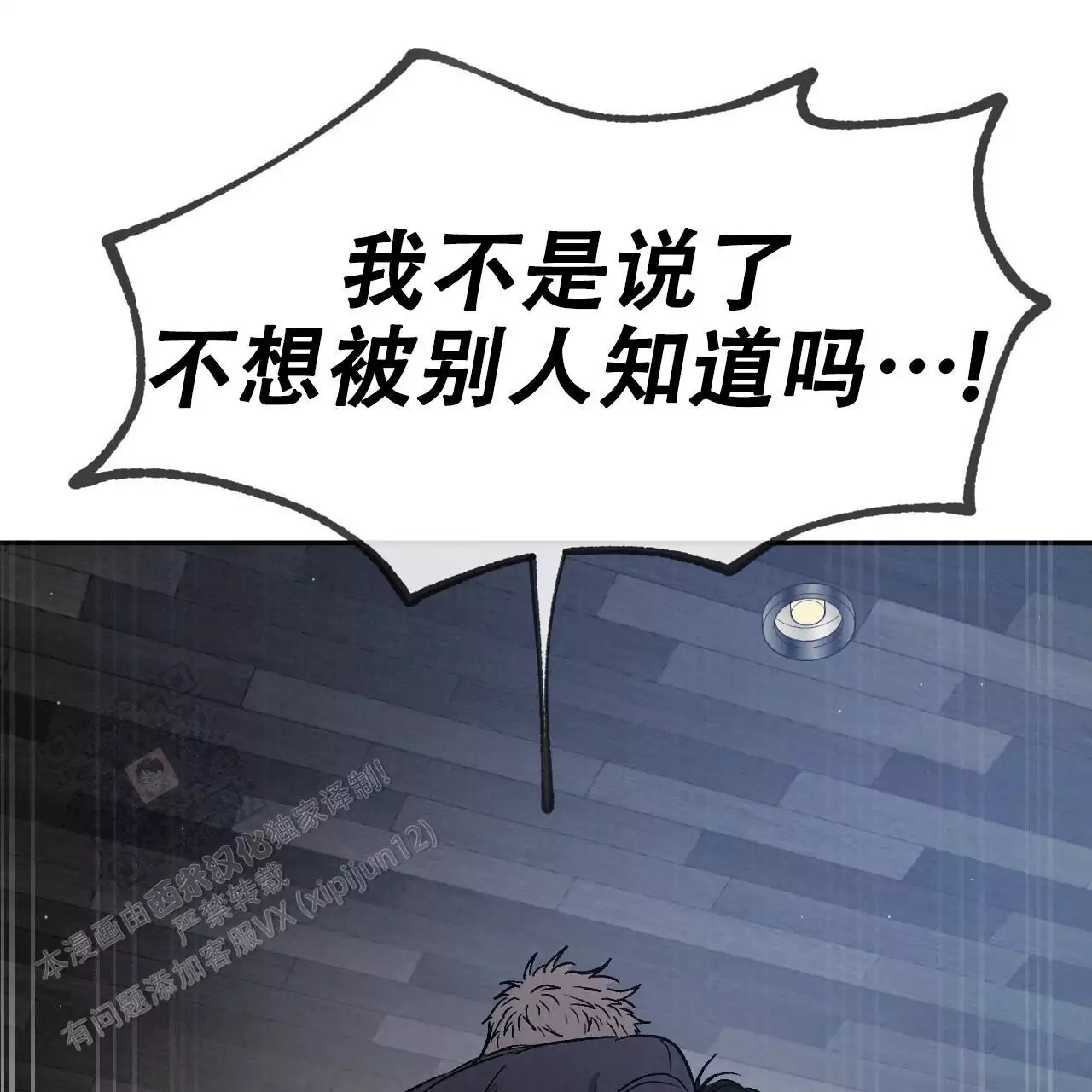 《相克》漫画最新章节第110话免费下拉式在线观看章节第【12】张图片