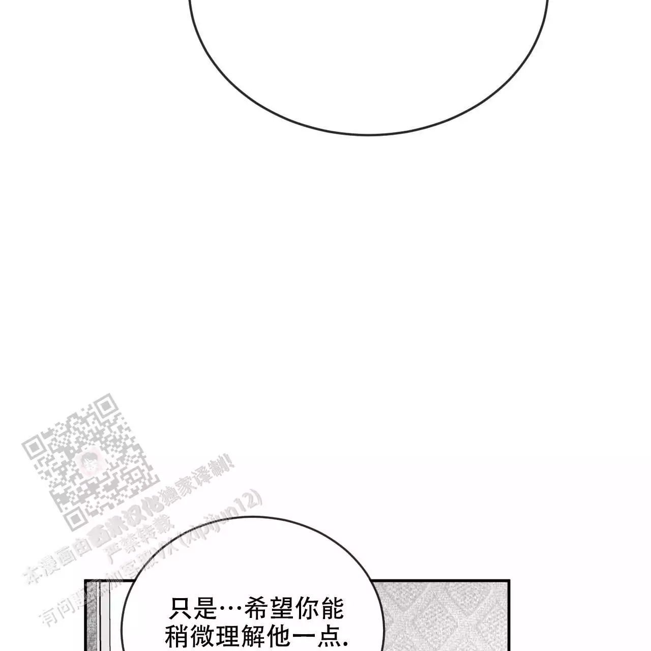 《相克》漫画最新章节第112话免费下拉式在线观看章节第【111】张图片