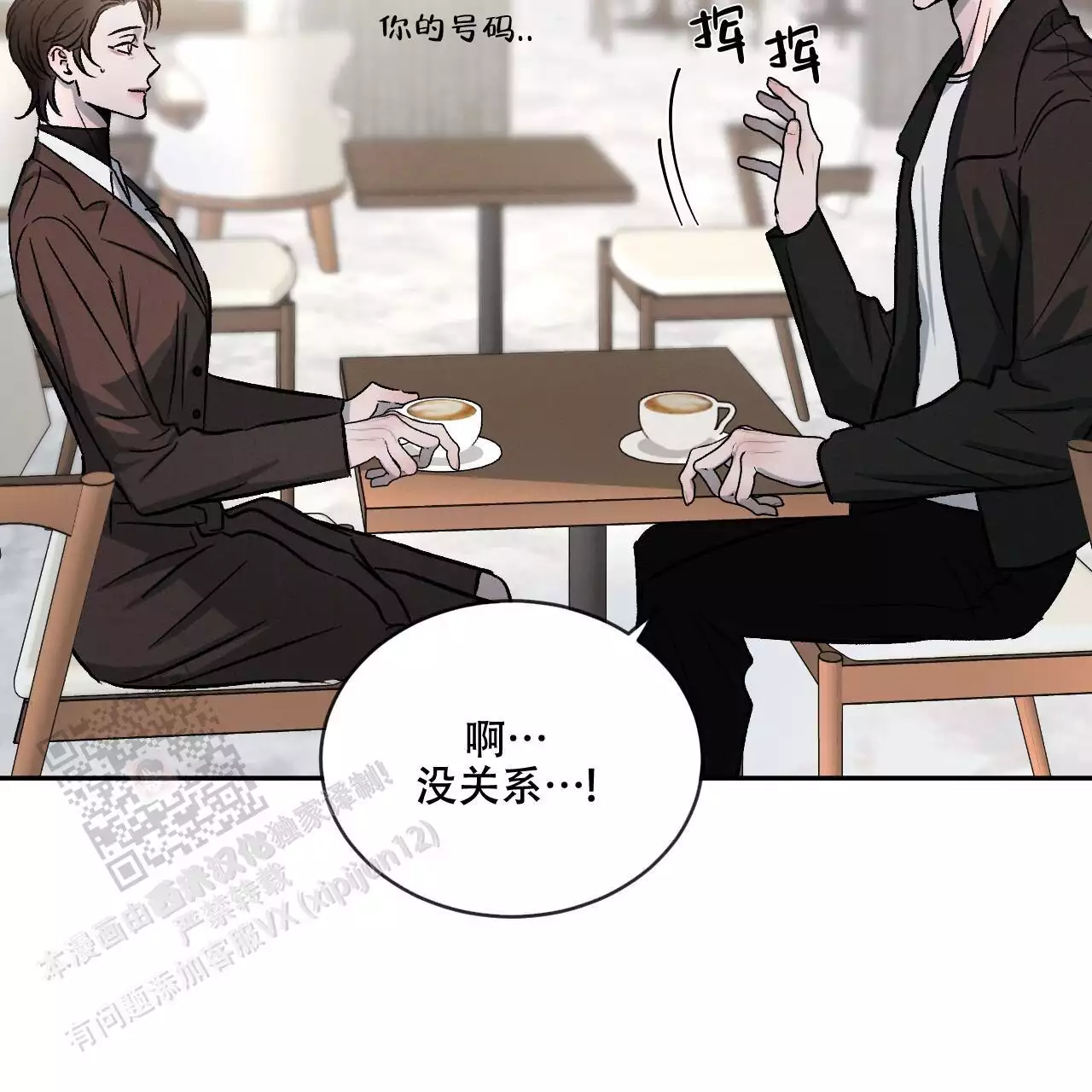 《相克》漫画最新章节第111话免费下拉式在线观看章节第【99】张图片