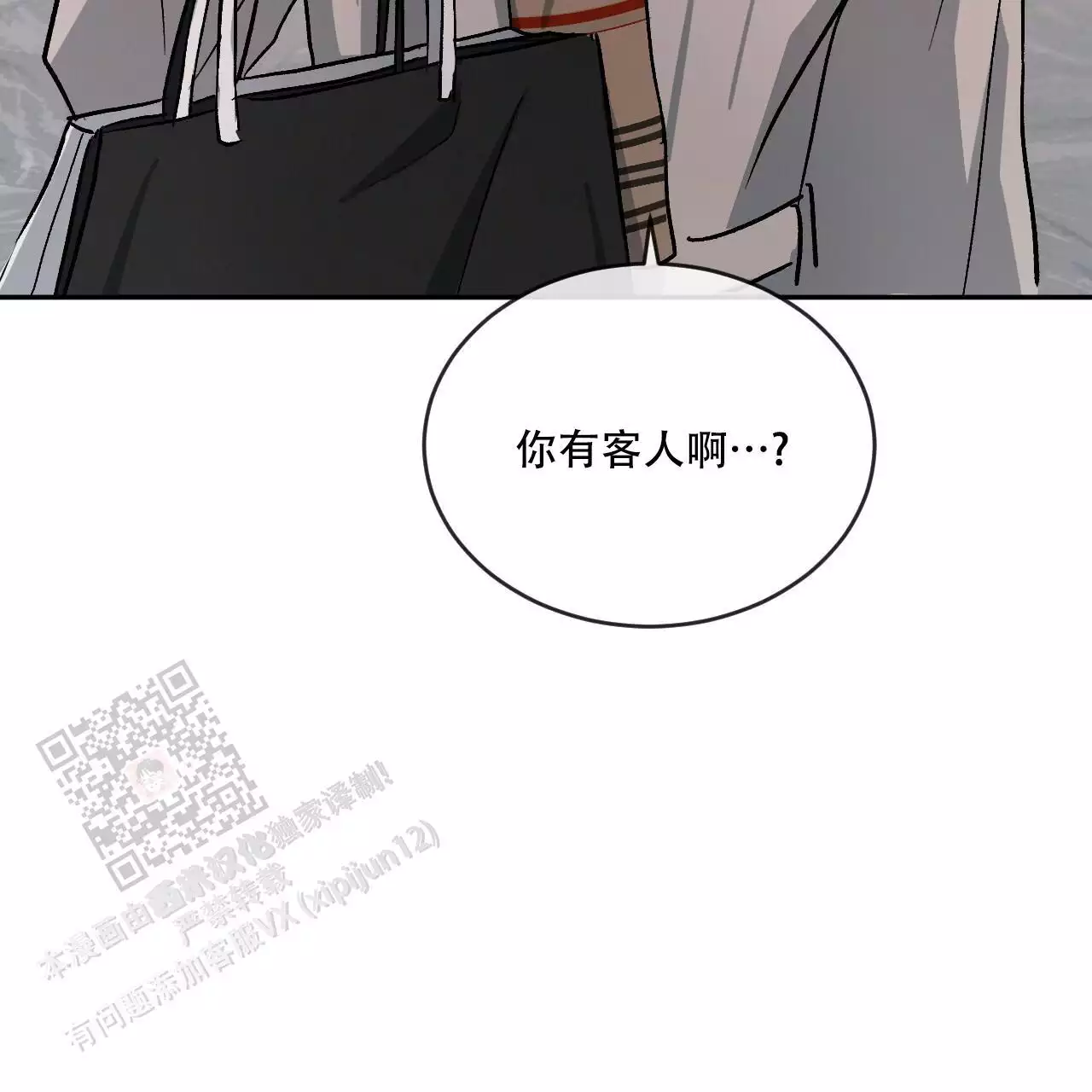 《相克》漫画最新章节第108话免费下拉式在线观看章节第【85】张图片