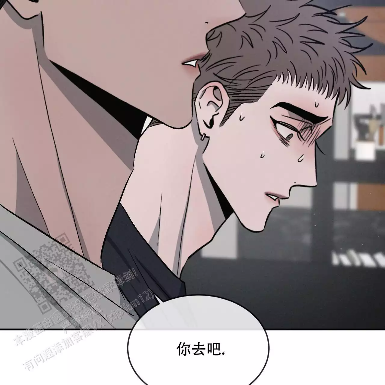 《相克》漫画最新章节第109话免费下拉式在线观看章节第【40】张图片