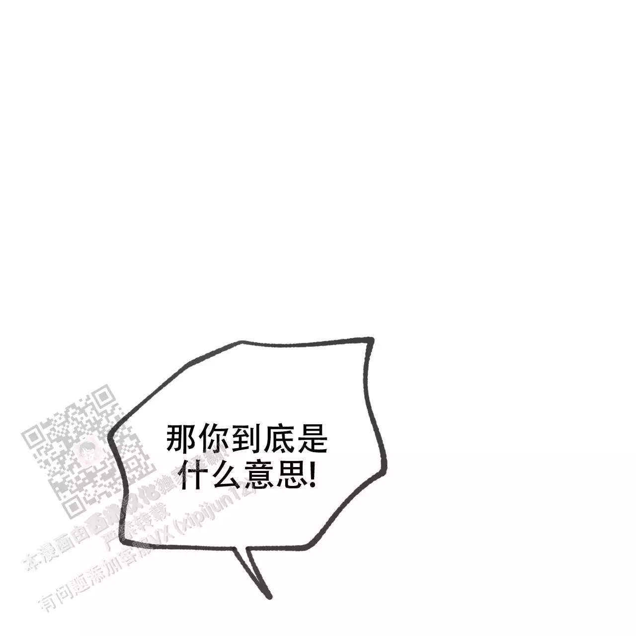 《相克》漫画最新章节第110话免费下拉式在线观看章节第【50】张图片