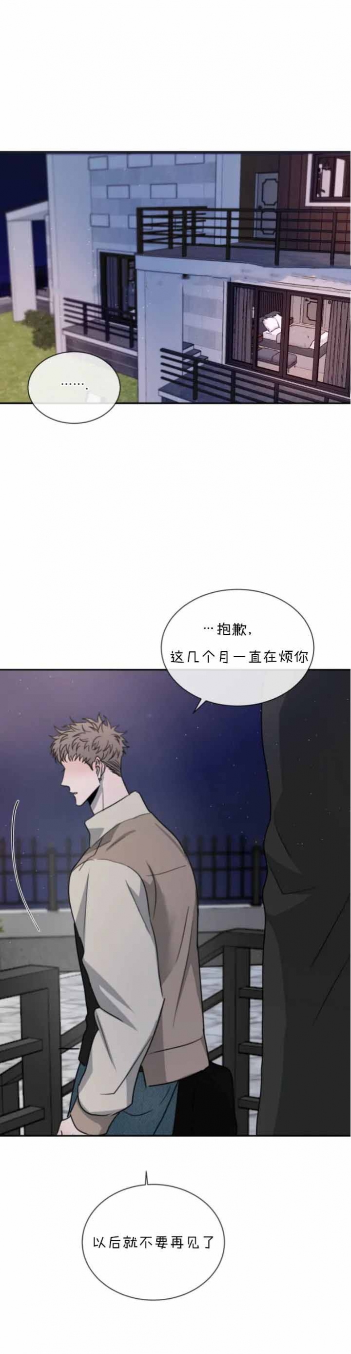 《相克》漫画最新章节第50话免费下拉式在线观看章节第【15】张图片