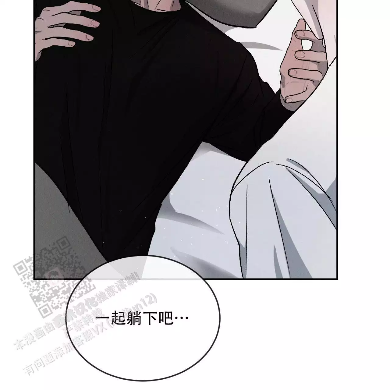 《相克》漫画最新章节第106话免费下拉式在线观看章节第【48】张图片