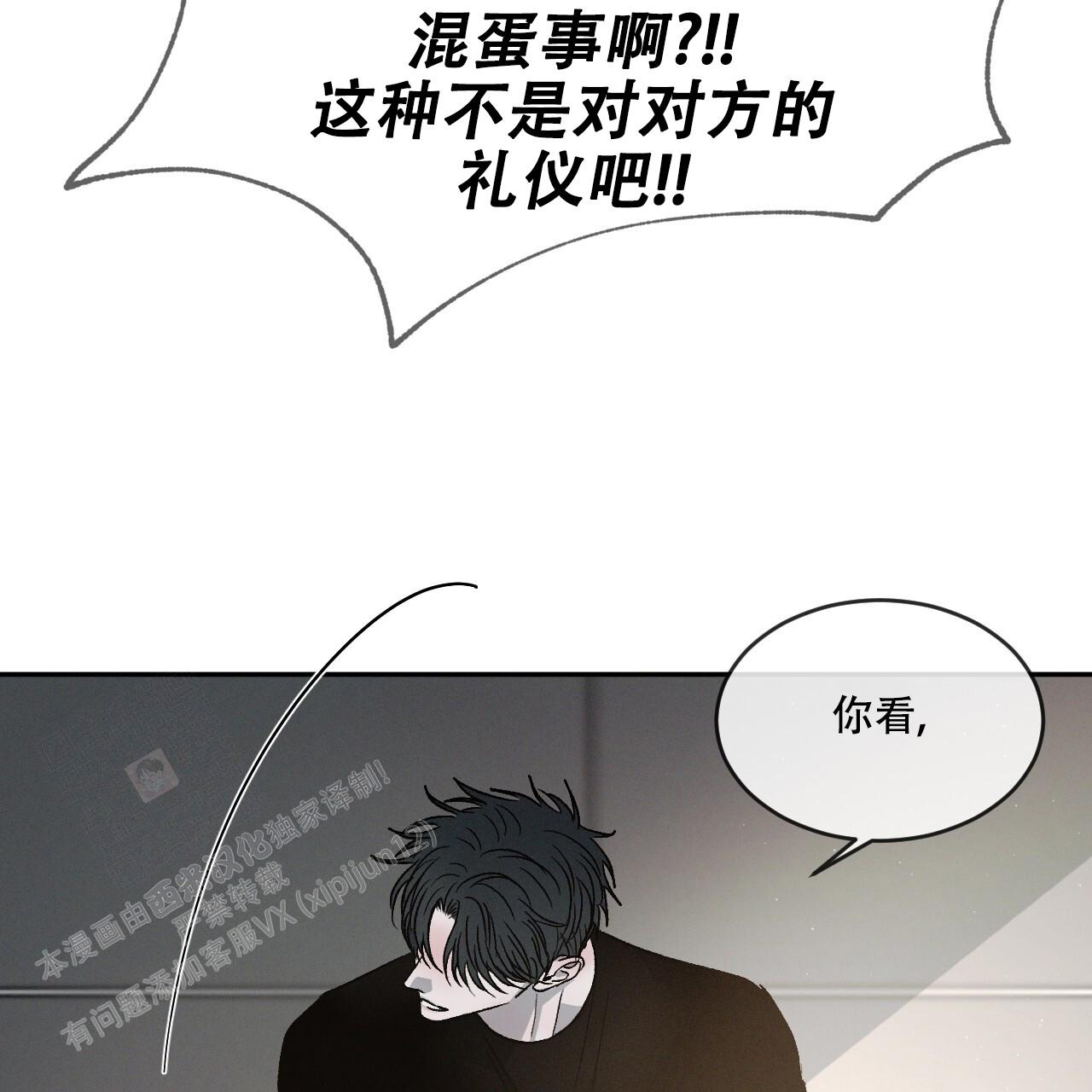 《相克》漫画最新章节第82话免费下拉式在线观看章节第【27】张图片