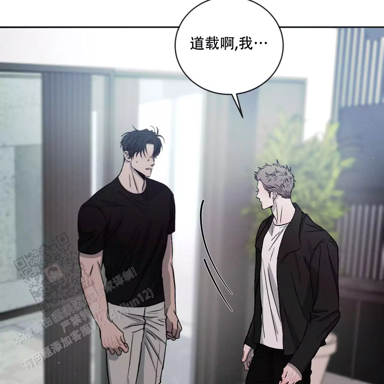 《相克》漫画最新章节第113话免费下拉式在线观看章节第【141】张图片