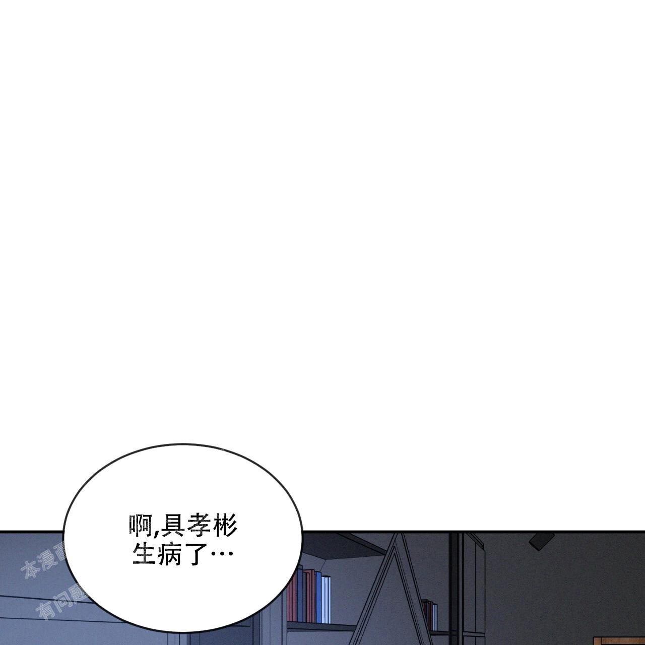 《相克》漫画最新章节第101话免费下拉式在线观看章节第【34】张图片