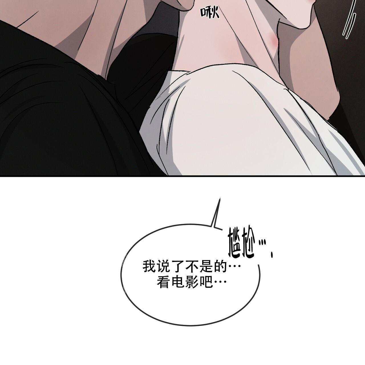 《相克》漫画最新章节第74话免费下拉式在线观看章节第【11】张图片