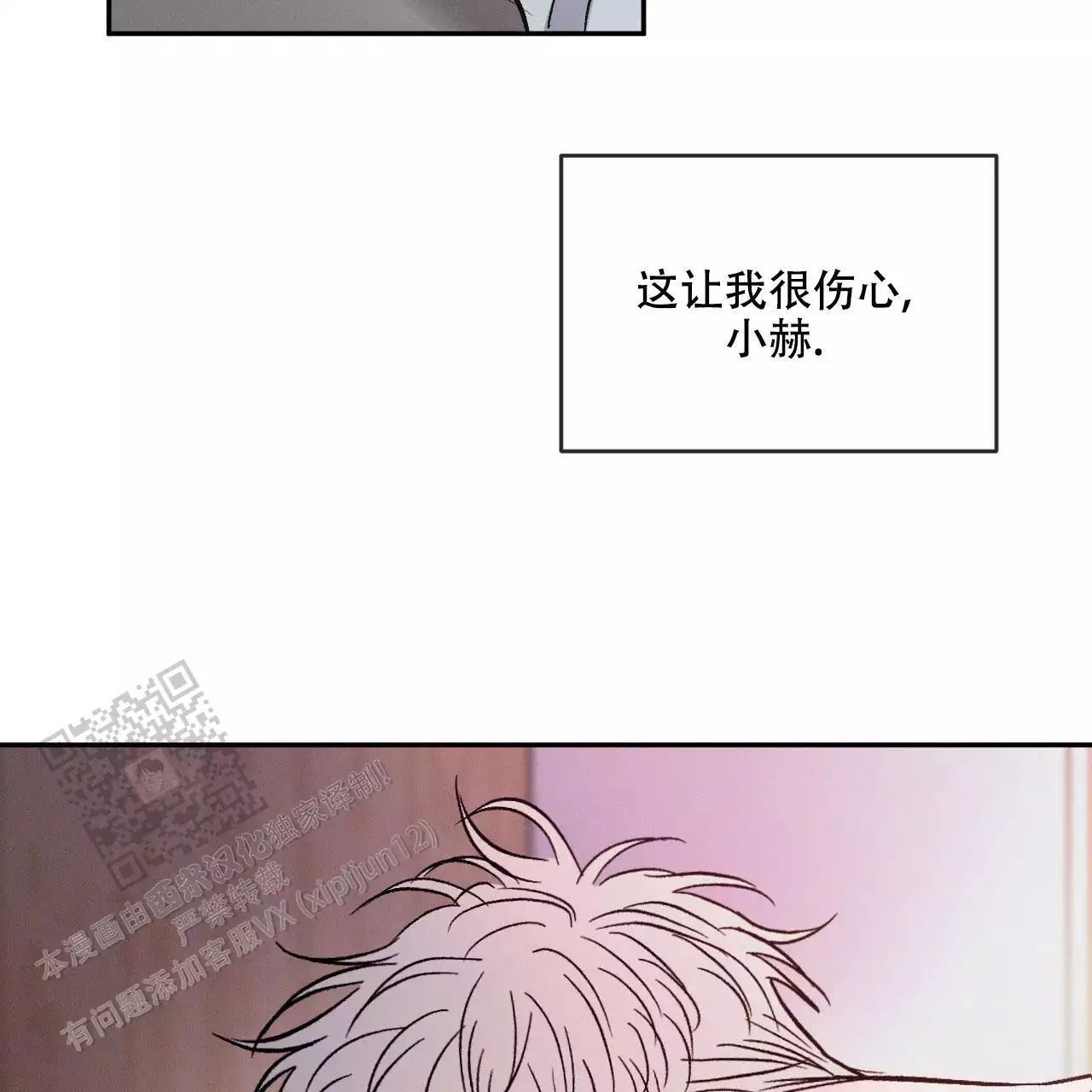 《相克》漫画最新章节第105话免费下拉式在线观看章节第【76】张图片