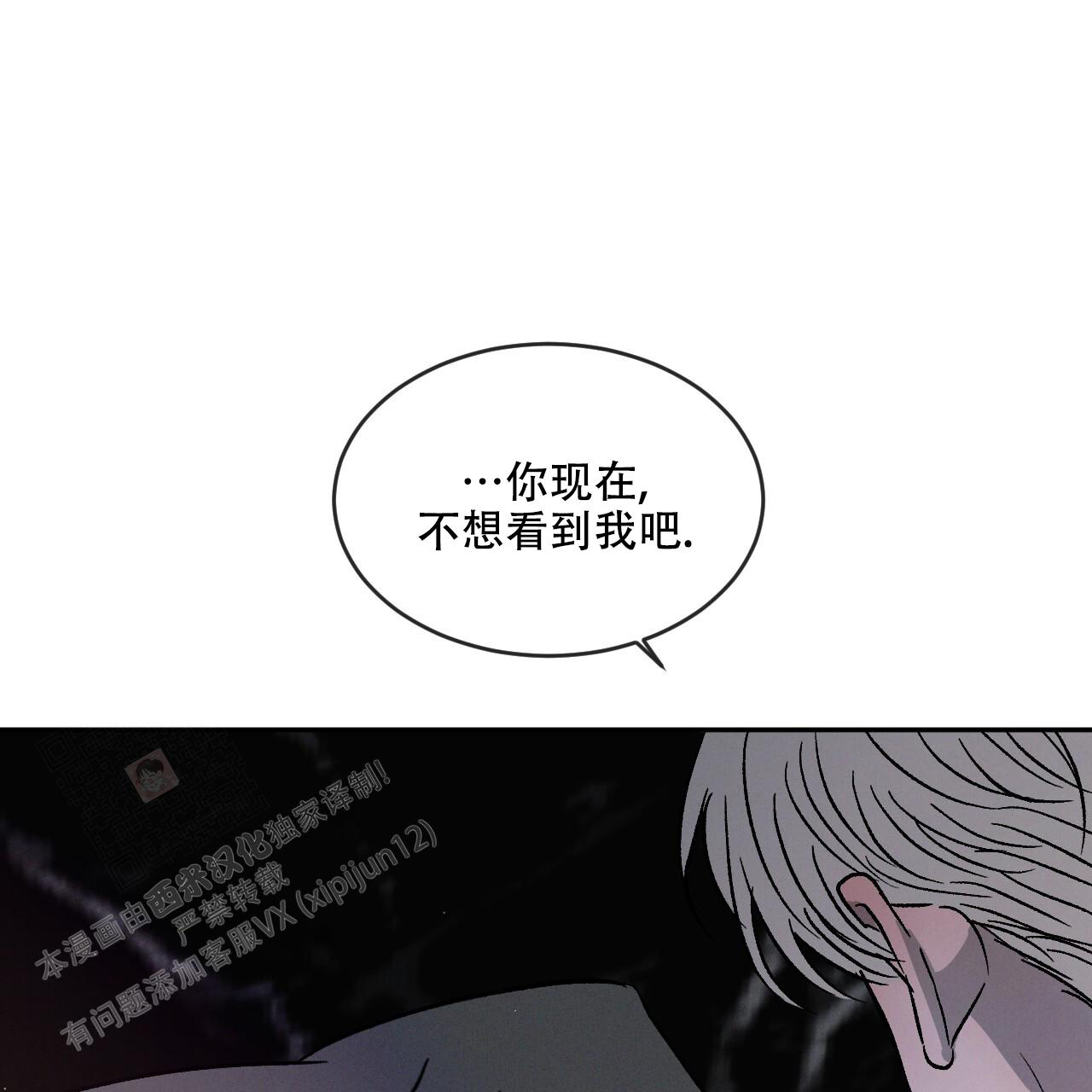 《相克》漫画最新章节第104话免费下拉式在线观看章节第【23】张图片