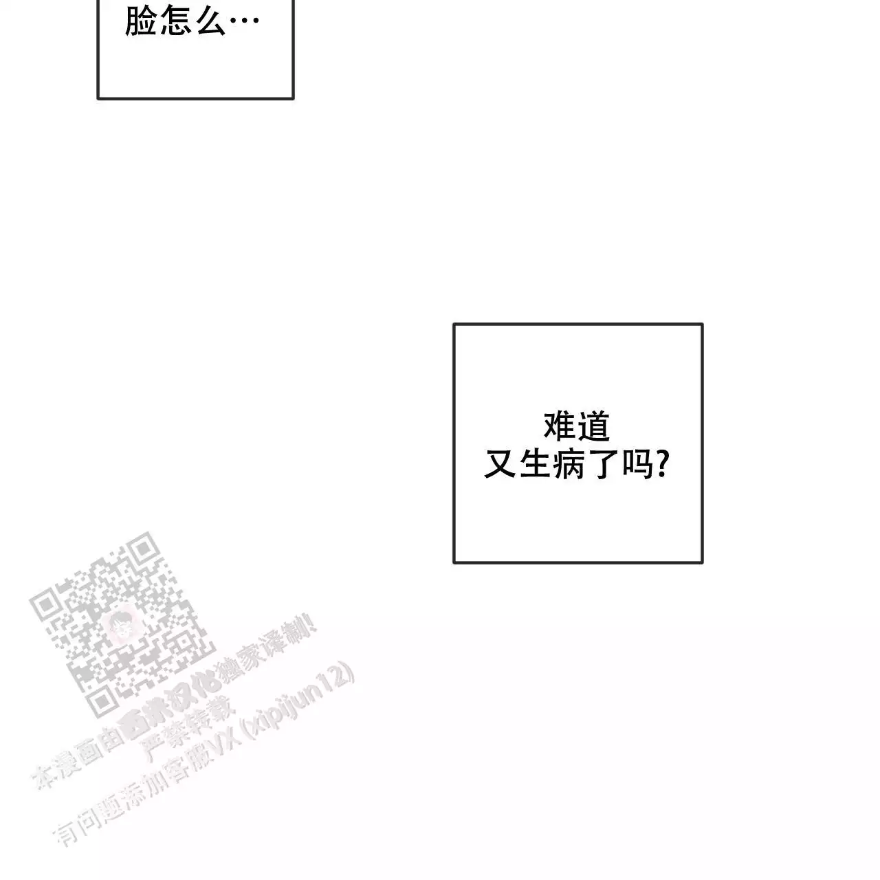 《相克》漫画最新章节第113话免费下拉式在线观看章节第【105】张图片